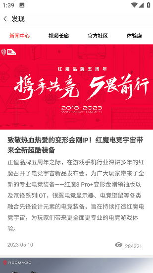 红魔手机商城截图1