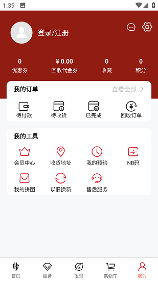 红魔手机商城截图4