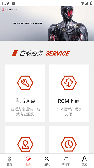 红魔手机商城截图2