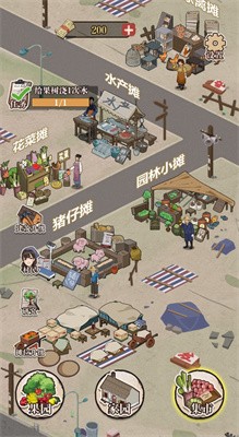 想致富先种树截图3