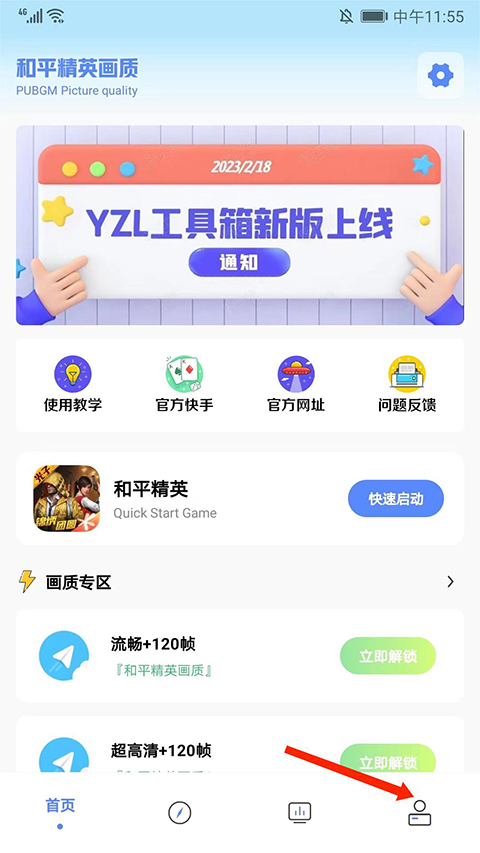 YZL工具箱亚洲龙7.2