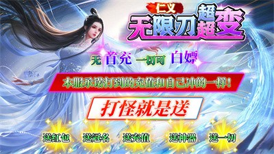 仁义无限刀超超变截图2
