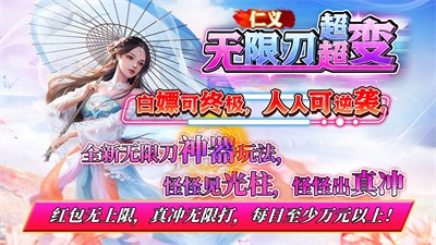 仁义无限刀超超变截图4