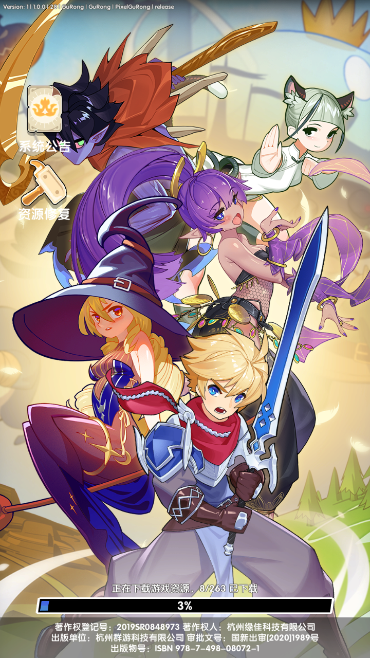 等我先开大截图1