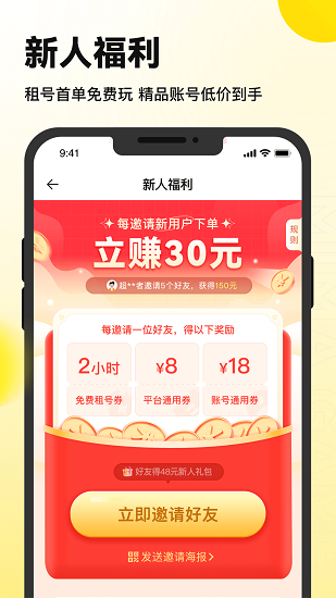 密马游戏交易截图5