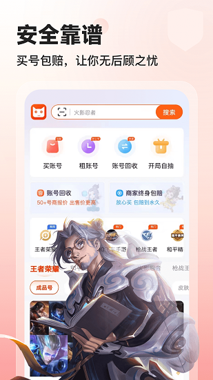 交易喵截图1