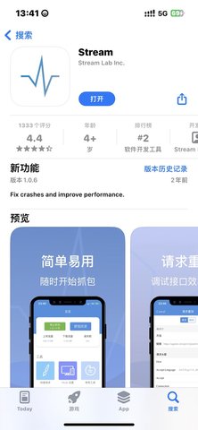 stream手机版官方下载-stream手机版官方中文正版v1.0