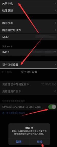 stream手机版