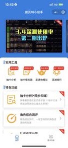 stream手机版