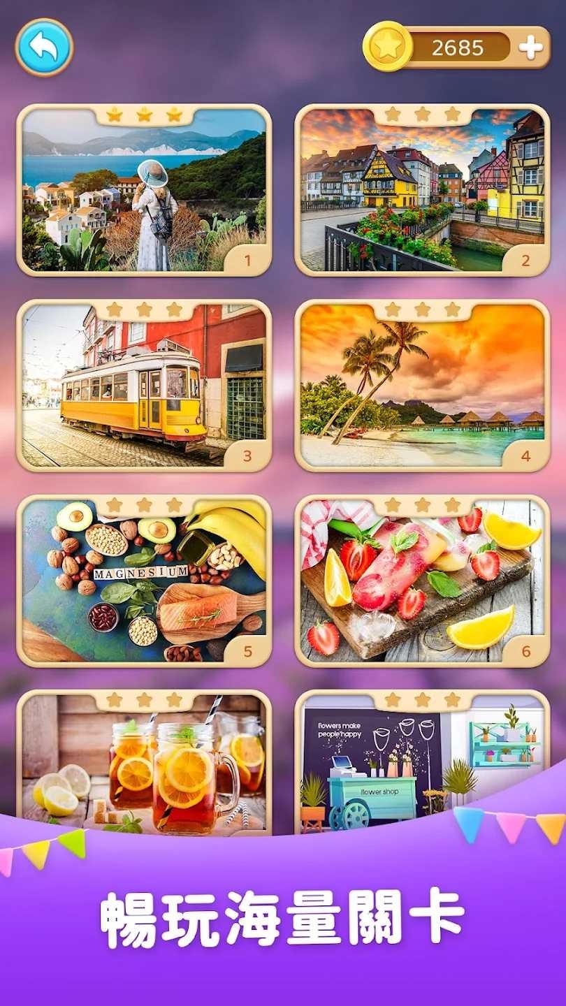 找不同之旅截图2