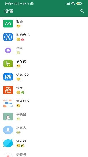 李跳跳官方正版截图4