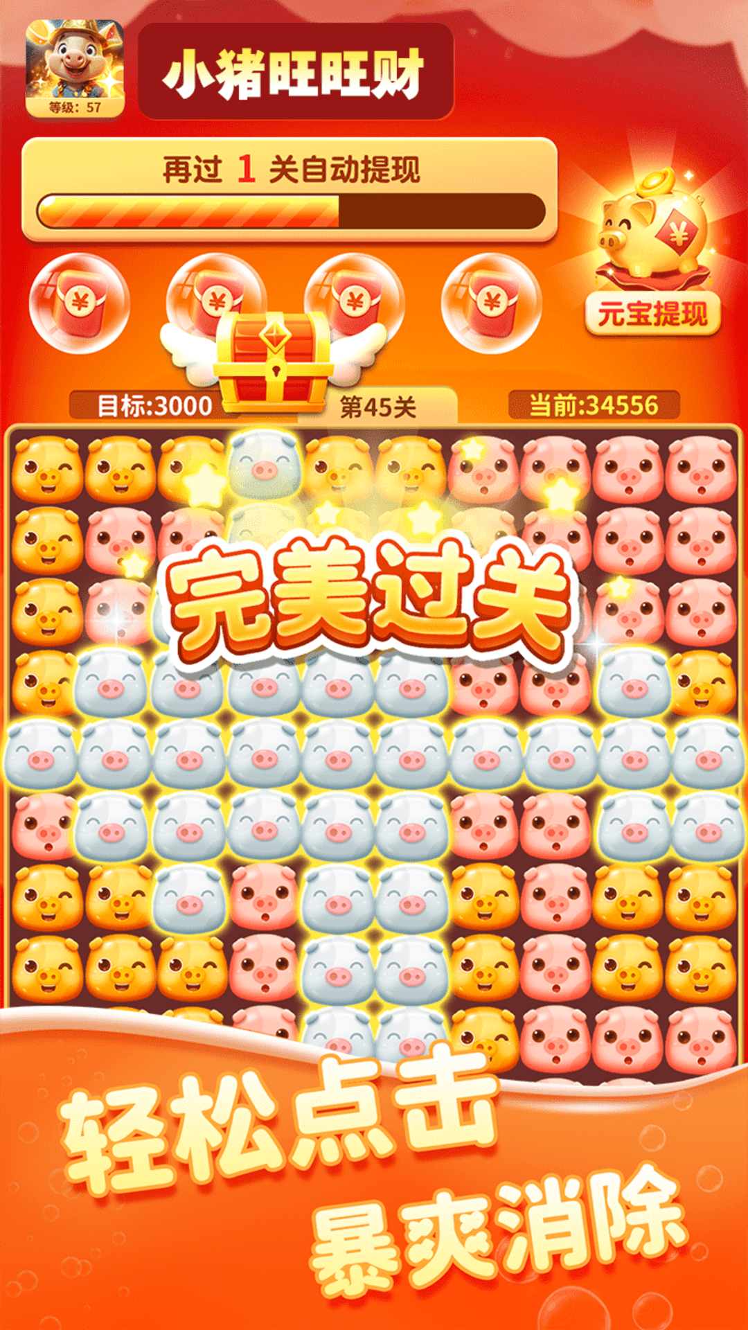 小猪旺旺财赚钱版截图4