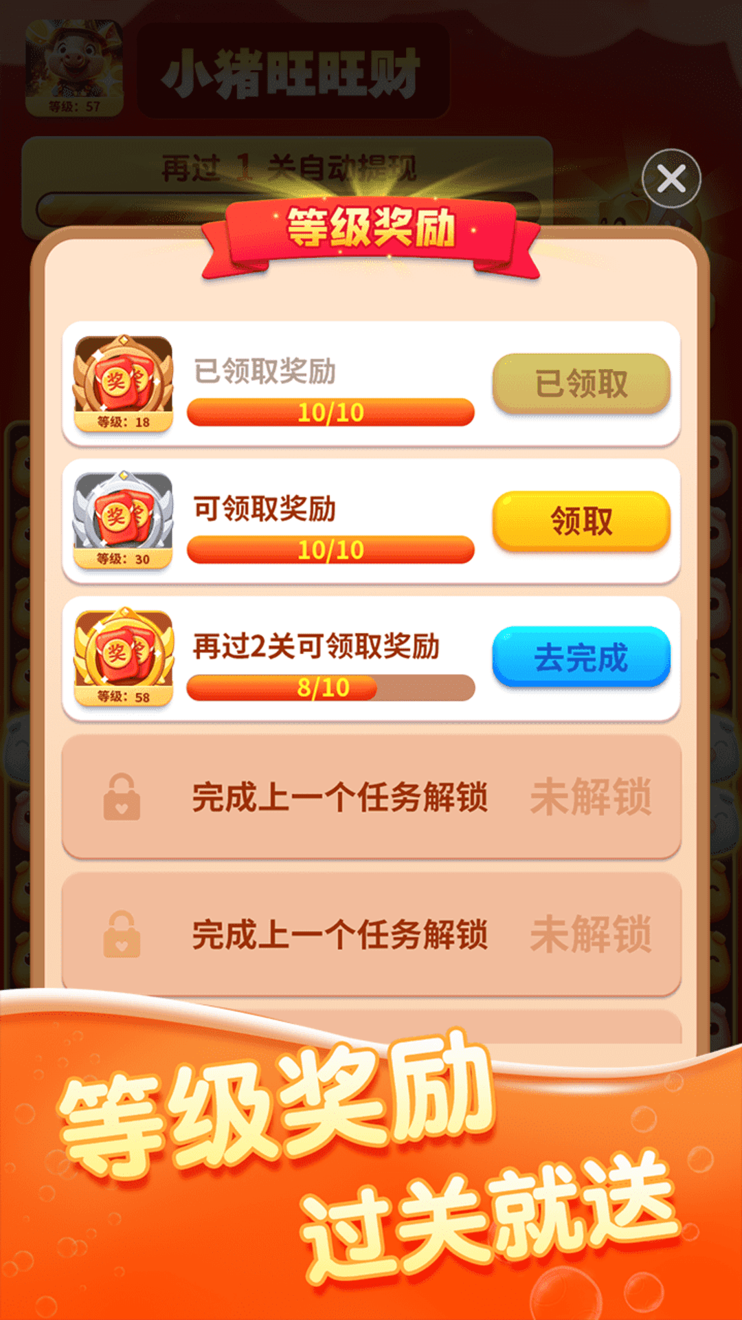 小猪旺旺财赚钱版截图5