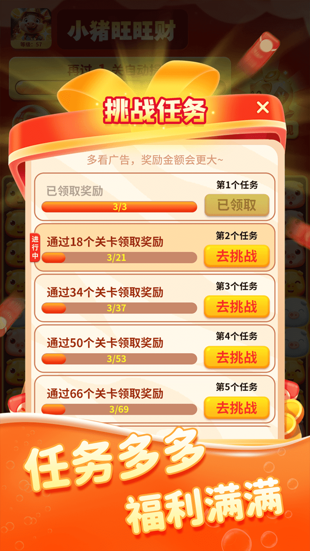 小猪旺旺财赚钱版截图3