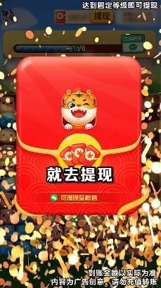 小猪旺旺财赚钱版截图1