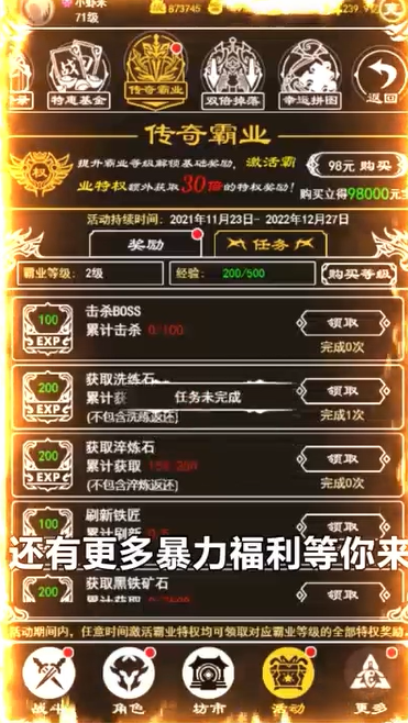 梦回南朝经典字斗传奇