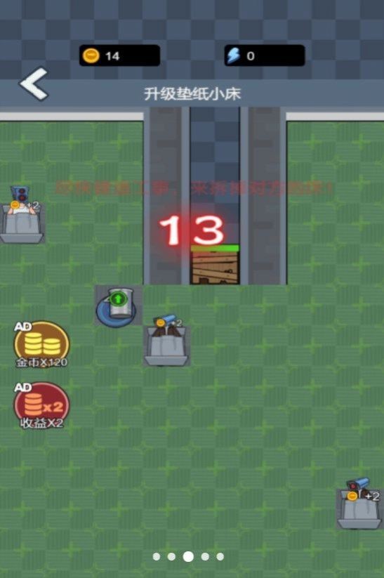 监控人躺平截图4