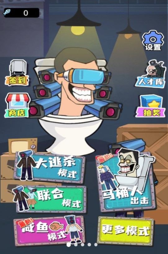 监控人躺平截图3