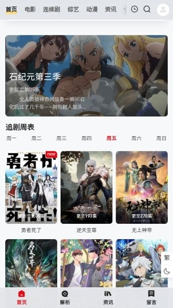 小白网影视截图3