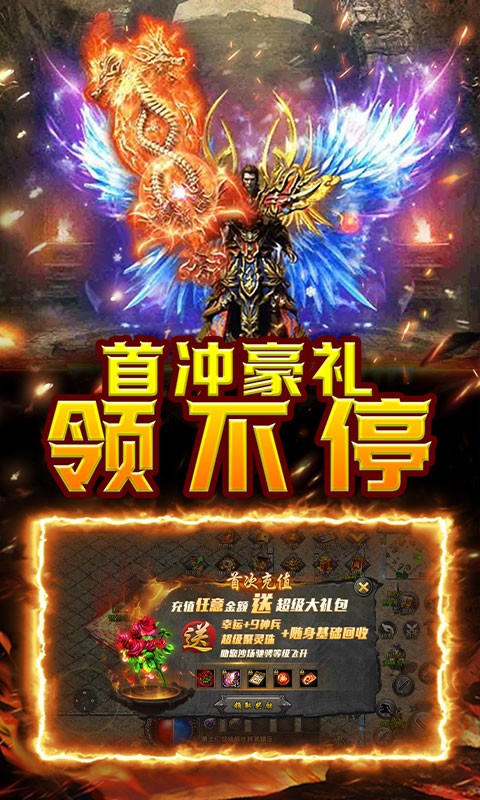 红月战神首续0.1折截图5