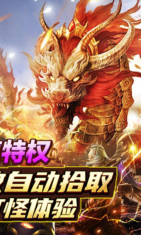 红月战神首续0.1折截图3