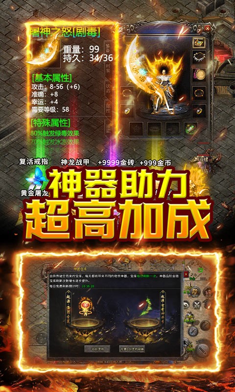 红月战神首续0.1折截图1