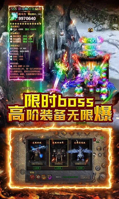 红月战神首续0.1折截图4