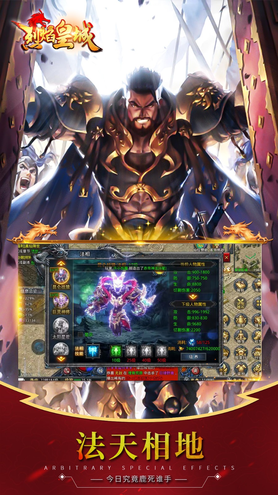 烈焰皇城冰冻光速刀截图2