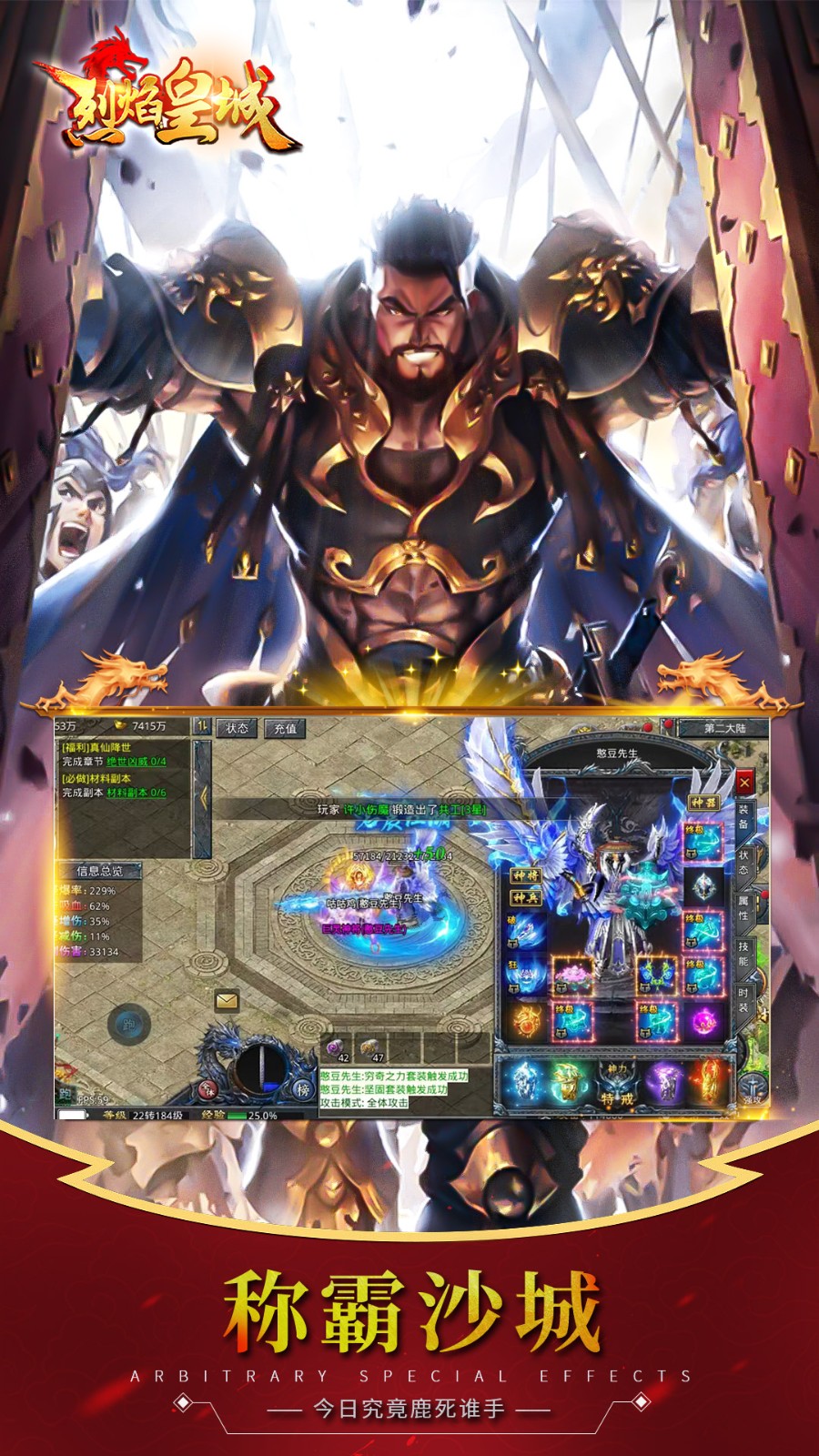 烈焰皇城冰冻光速刀截图3