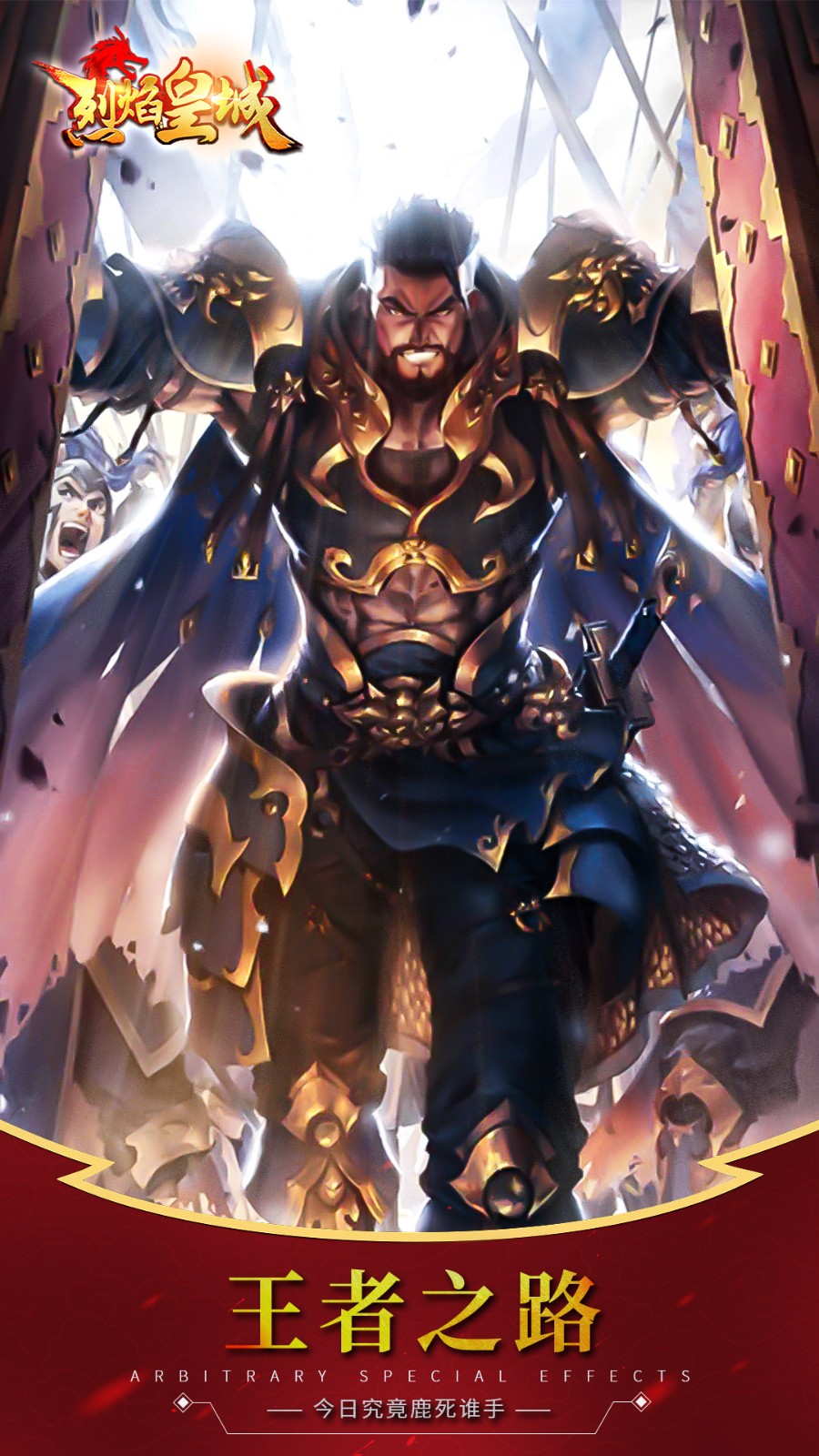 烈焰皇城神兽无限刀截图5