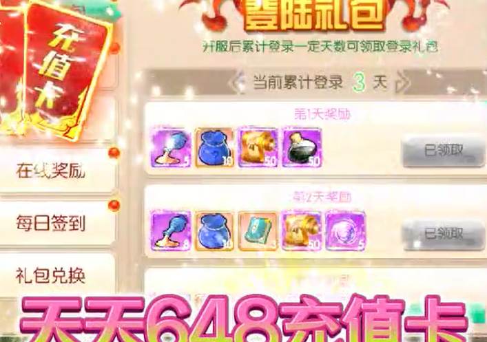 戳爆三国无限资源自动刷充