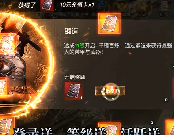 狂暴之翼2无限送充值卡