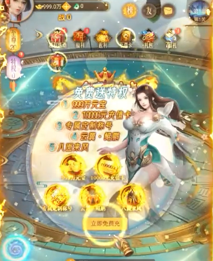 神域苍穹GM无限制刷充值