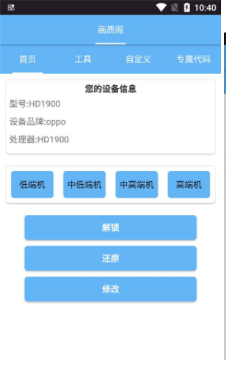 画质阁app截图3