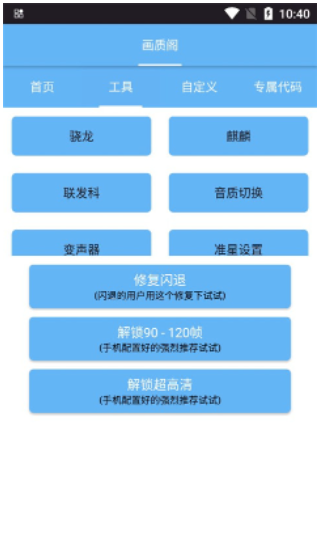 画质阁app截图1