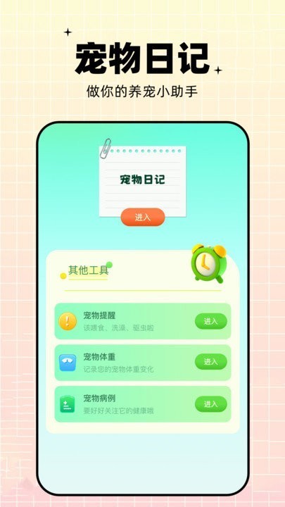 鹦鹉交流器app截图2