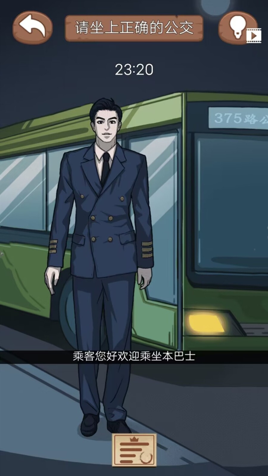 诡异规则怪谈截图2