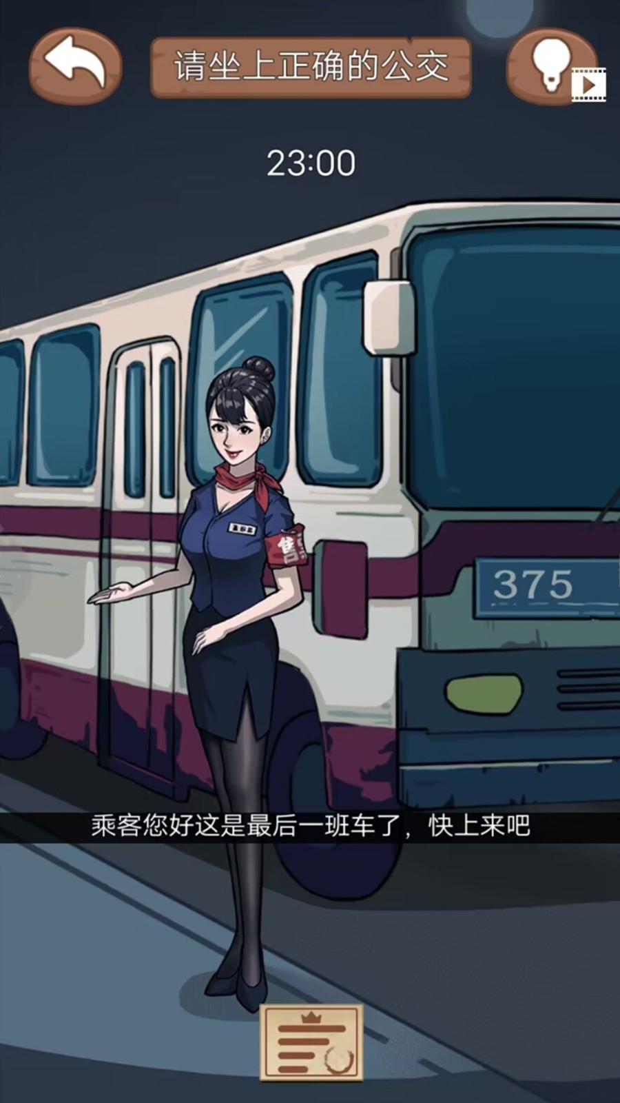 诡异规则怪谈截图3