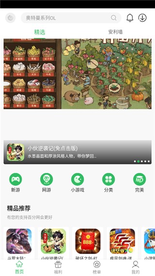 百分网截图2