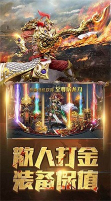 神兵降世截图4