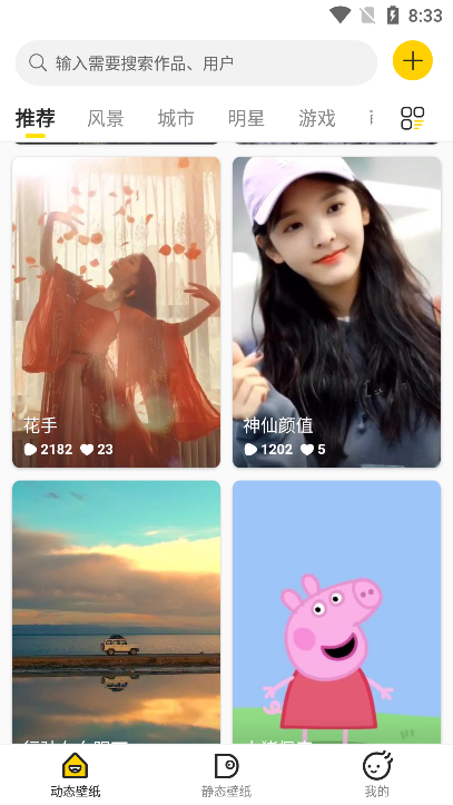 酷软壁纸2023截图1