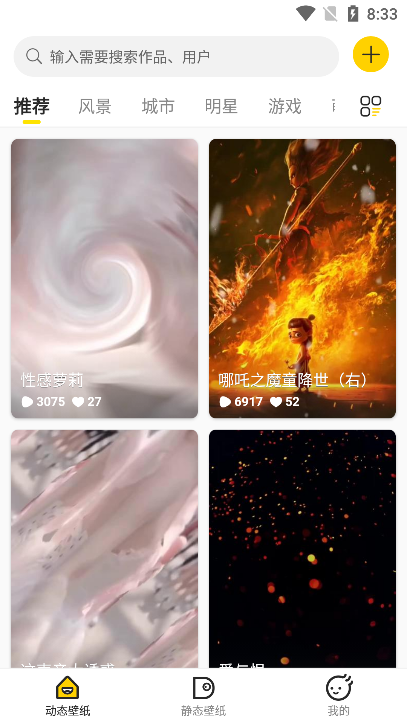 酷软壁纸2023截图3