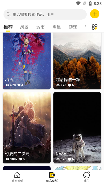 酷软壁纸2023截图4