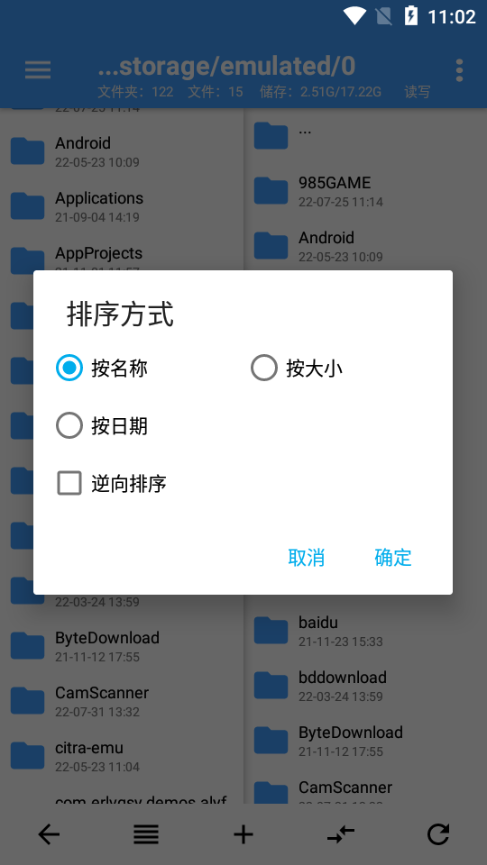 NP管理器2024最新版截图1