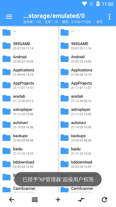 NP管理器2024最新版截图2