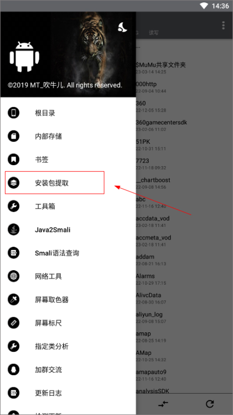 NP管理器2023最新版