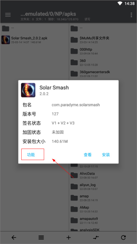 NP管理器2023最新版