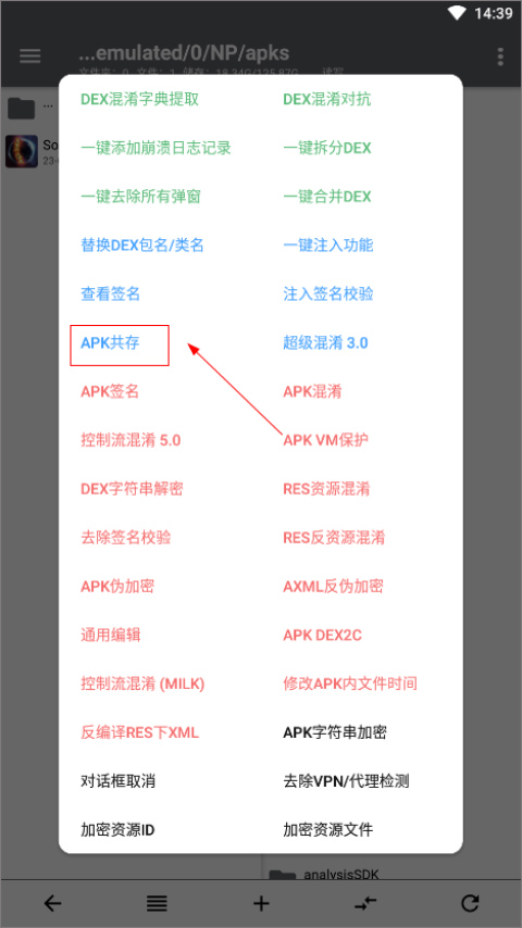 NP管理器2023最新版