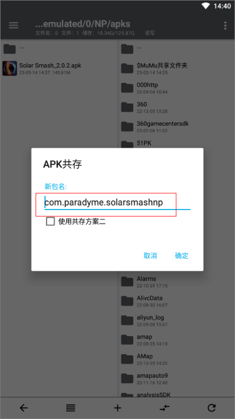 NP管理器2023最新版