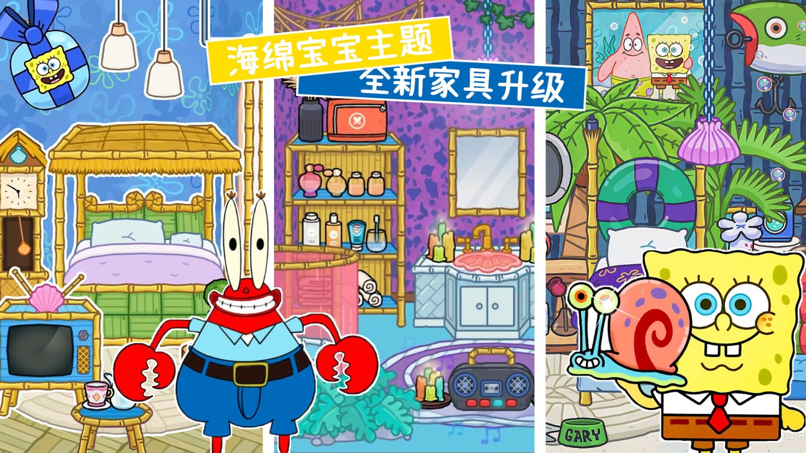 托卡世界丽鸥小镇截图3